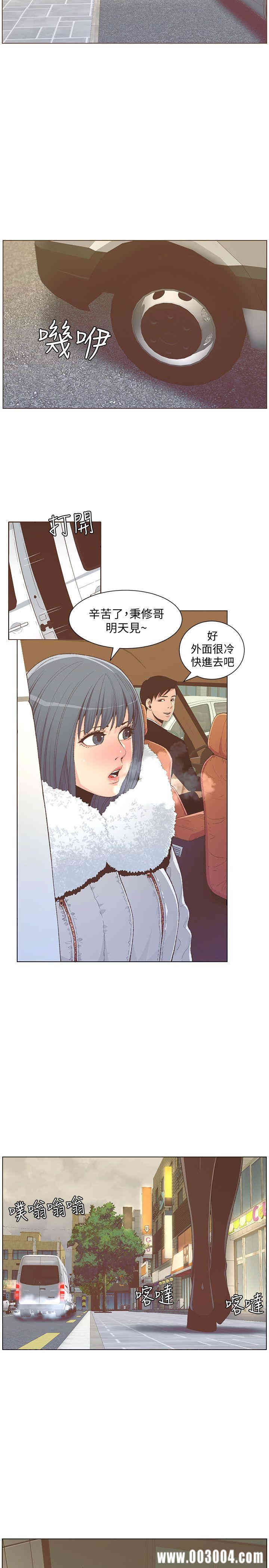 韩国漫画迷人的她韩漫_迷人的她-第73话在线免费阅读-韩国漫画-第2张图片