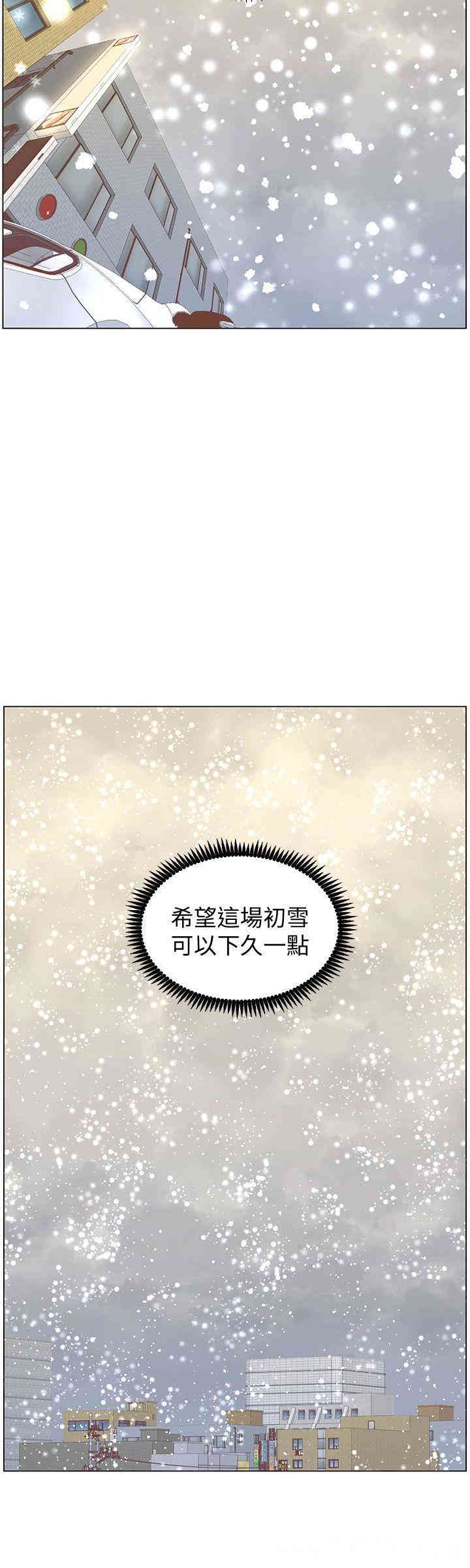 韩国漫画迷人的她韩漫_迷人的她-第73话在线免费阅读-韩国漫画-第4张图片