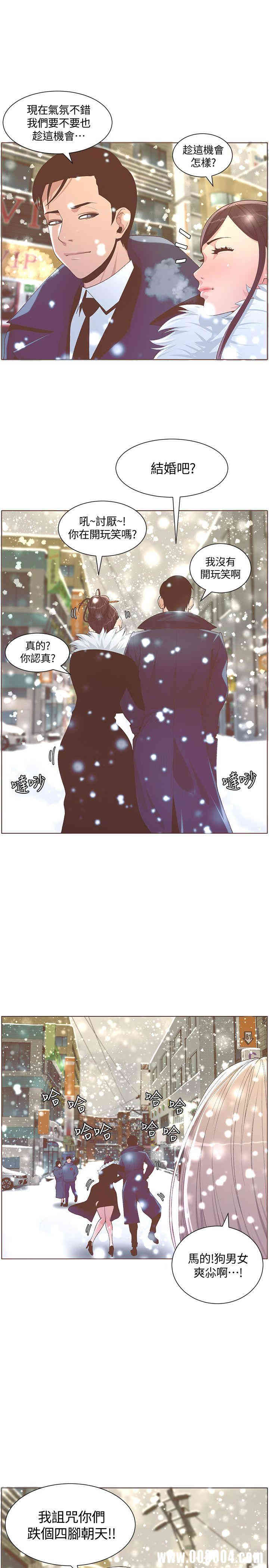 韩国漫画迷人的她韩漫_迷人的她-第73话在线免费阅读-韩国漫画-第9张图片