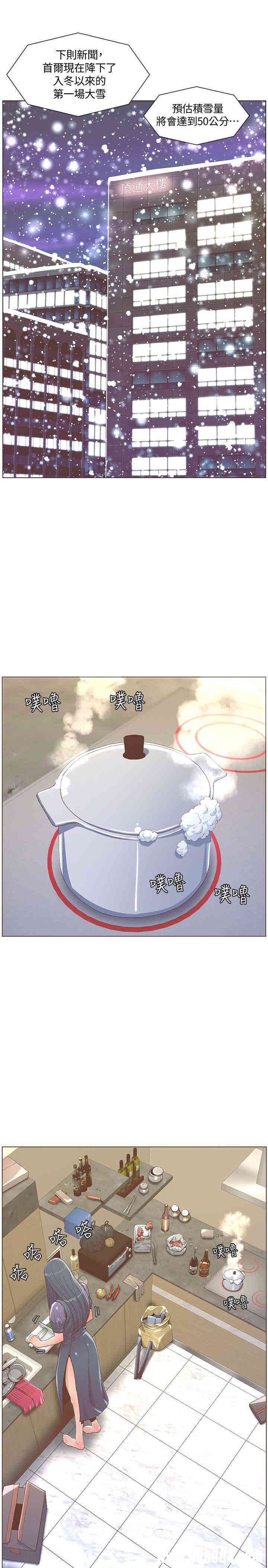 韩国漫画迷人的她韩漫_迷人的她-第73话在线免费阅读-韩国漫画-第14张图片