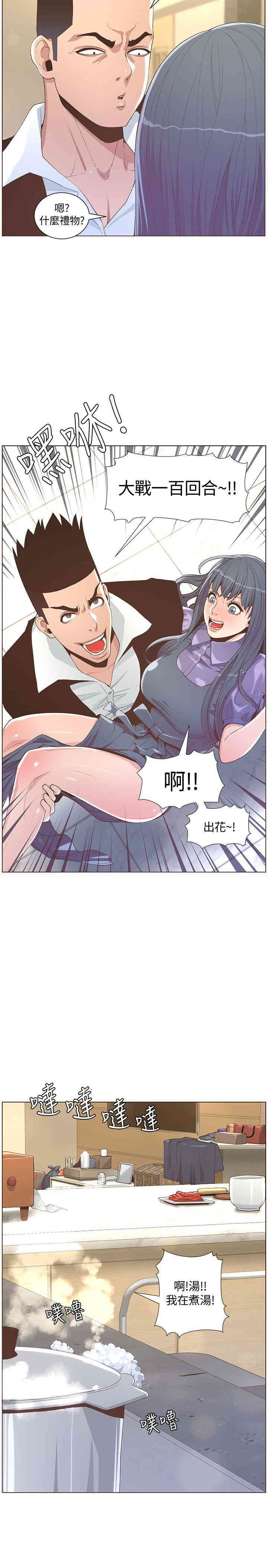 韩国漫画迷人的她韩漫_迷人的她-第73话在线免费阅读-韩国漫画-第19张图片