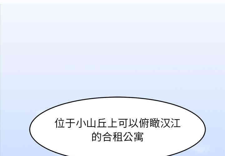 韩国漫画闯入我们家的H先生韩漫_闯入我们家的H先生-第一话在线免费阅读-韩国漫画-第1张图片
