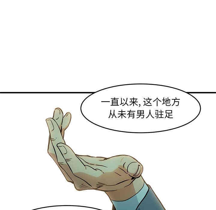 韩国漫画闯入我们家的H先生韩漫_闯入我们家的H先生-第一话在线免费阅读-韩国漫画-第5张图片