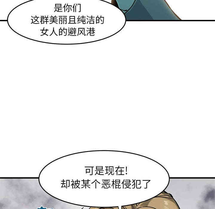 韩国漫画闯入我们家的H先生韩漫_闯入我们家的H先生-第一话在线免费阅读-韩国漫画-第6张图片