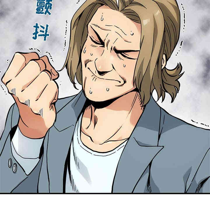 韩国漫画闯入我们家的H先生韩漫_闯入我们家的H先生-第一话在线免费阅读-韩国漫画-第7张图片