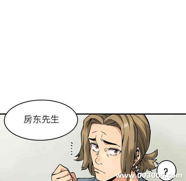韩国漫画闯入我们家的H先生韩漫_闯入我们家的H先生-第一话在线免费阅读-韩国漫画-第8张图片
