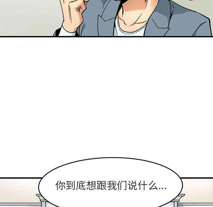 韩国漫画闯入我们家的H先生韩漫_闯入我们家的H先生-第一话在线免费阅读-韩国漫画-第9张图片