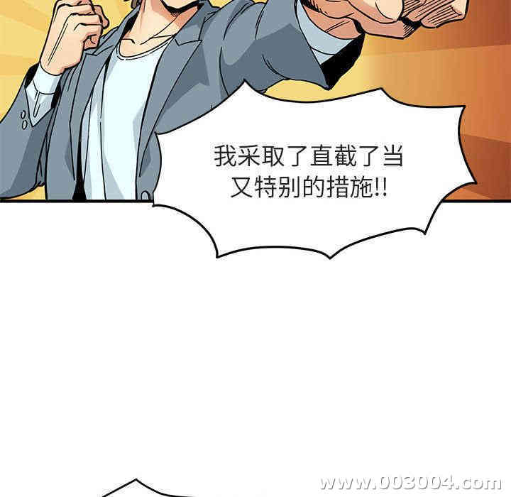 韩国漫画闯入我们家的H先生韩漫_闯入我们家的H先生-第一话在线免费阅读-韩国漫画-第12张图片