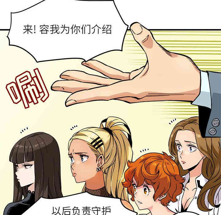 韩国漫画闯入我们家的H先生韩漫_闯入我们家的H先生-第一话在线免费阅读-韩国漫画-第13张图片