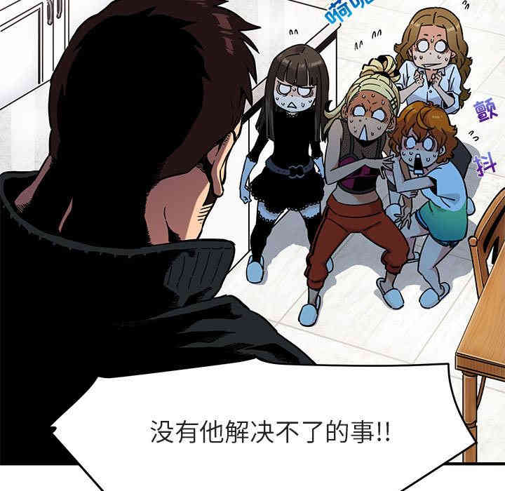 韩国漫画闯入我们家的H先生韩漫_闯入我们家的H先生-第一话在线免费阅读-韩国漫画-第18张图片