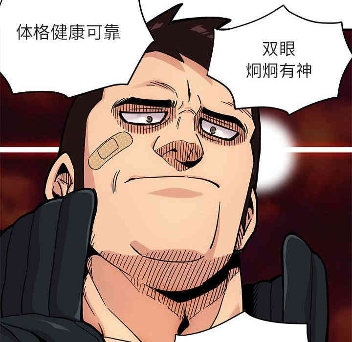 韩国漫画闯入我们家的H先生韩漫_闯入我们家的H先生-第一话在线免费阅读-韩国漫画-第22张图片