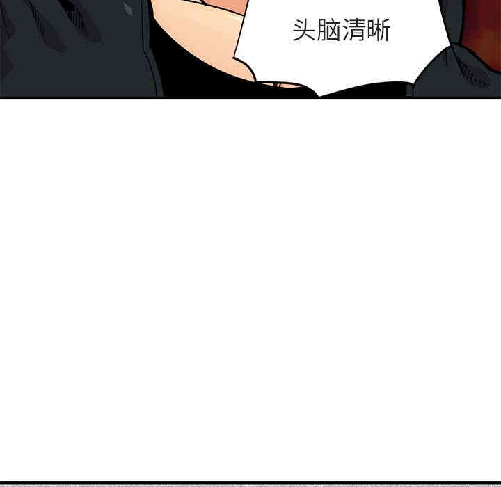 韩国漫画闯入我们家的H先生韩漫_闯入我们家的H先生-第一话在线免费阅读-韩国漫画-第23张图片