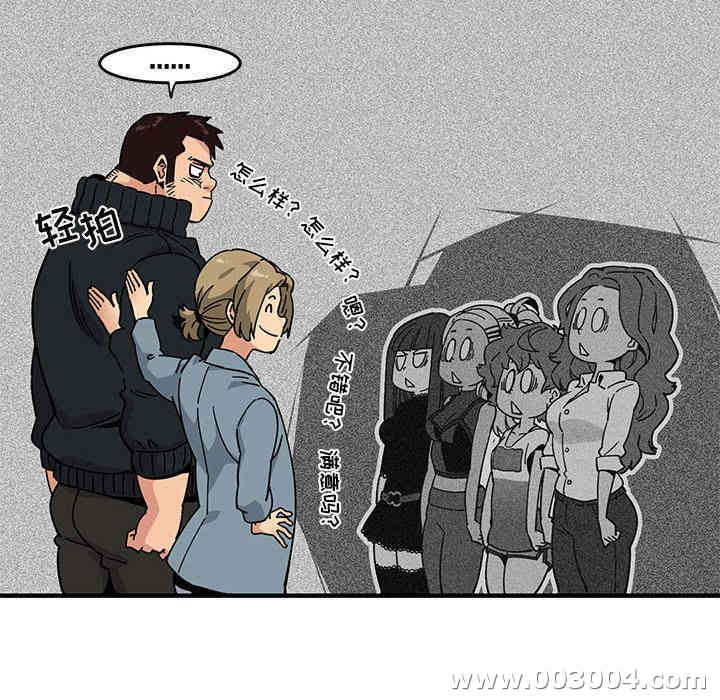 韩国漫画闯入我们家的H先生韩漫_闯入我们家的H先生-第一话在线免费阅读-韩国漫画-第24张图片