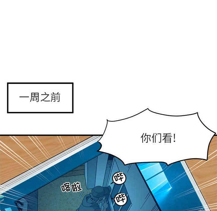 韩国漫画闯入我们家的H先生韩漫_闯入我们家的H先生-第一话在线免费阅读-韩国漫画-第25张图片