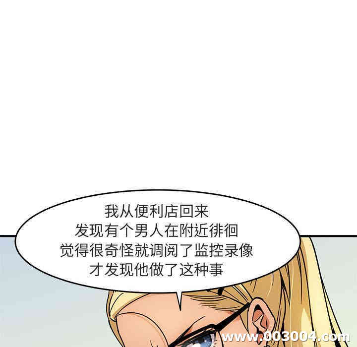 韩国漫画闯入我们家的H先生韩漫_闯入我们家的H先生-第一话在线免费阅读-韩国漫画-第28张图片