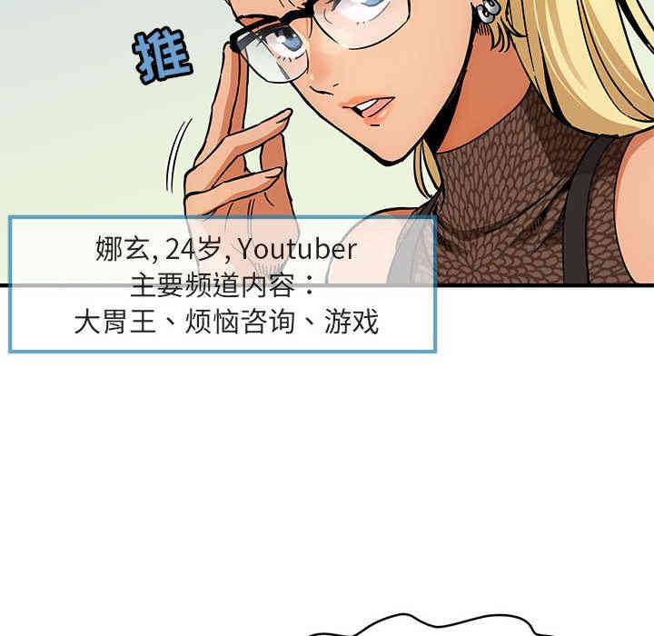 韩国漫画闯入我们家的H先生韩漫_闯入我们家的H先生-第一话在线免费阅读-韩国漫画-第29张图片