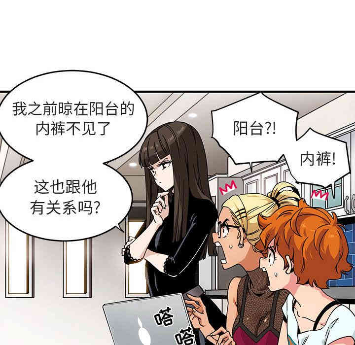 韩国漫画闯入我们家的H先生韩漫_闯入我们家的H先生-第一话在线免费阅读-韩国漫画-第34张图片