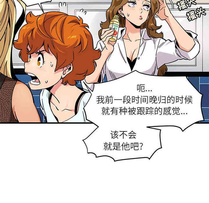 韩国漫画闯入我们家的H先生韩漫_闯入我们家的H先生-第一话在线免费阅读-韩国漫画-第33张图片