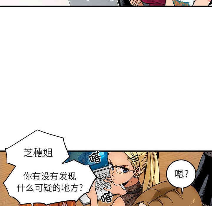 韩国漫画闯入我们家的H先生韩漫_闯入我们家的H先生-第一话在线免费阅读-韩国漫画-第35张图片
