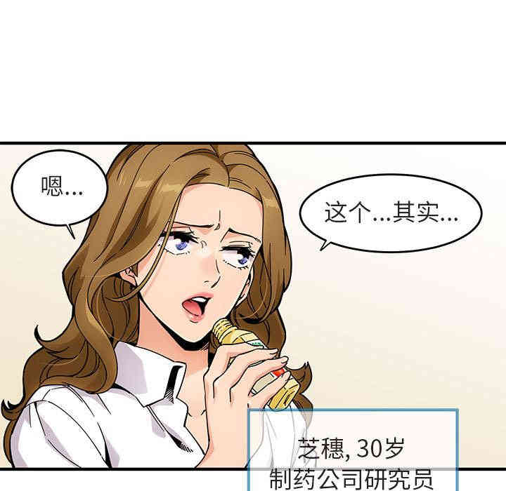 韩国漫画闯入我们家的H先生韩漫_闯入我们家的H先生-第一话在线免费阅读-韩国漫画-第37张图片