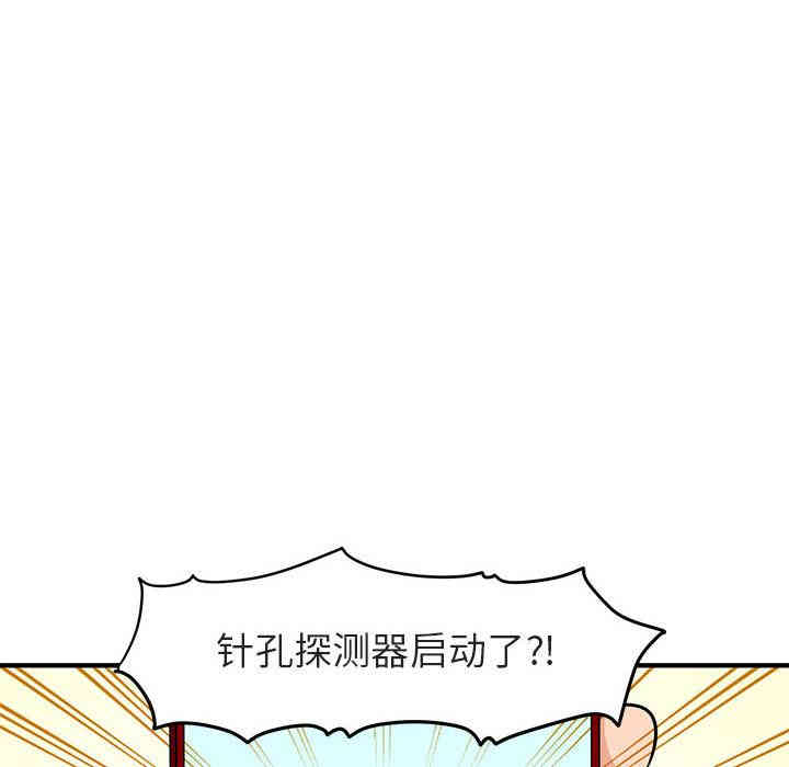 韩国漫画闯入我们家的H先生韩漫_闯入我们家的H先生-第一话在线免费阅读-韩国漫画-第65张图片