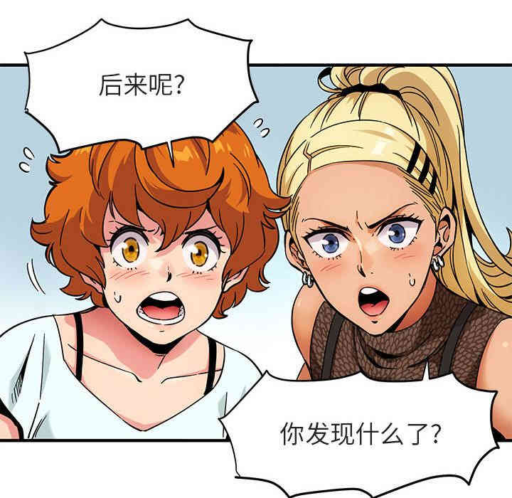 韩国漫画闯入我们家的H先生韩漫_闯入我们家的H先生-第一话在线免费阅读-韩国漫画-第67张图片