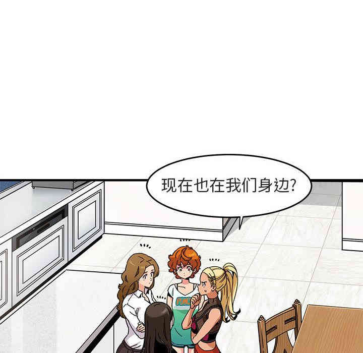 韩国漫画闯入我们家的H先生韩漫_闯入我们家的H先生-第一话在线免费阅读-韩国漫画-第71张图片