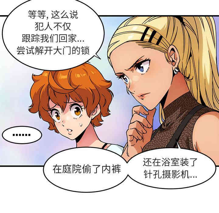 韩国漫画闯入我们家的H先生韩漫_闯入我们家的H先生-第一话在线免费阅读-韩国漫画-第70张图片