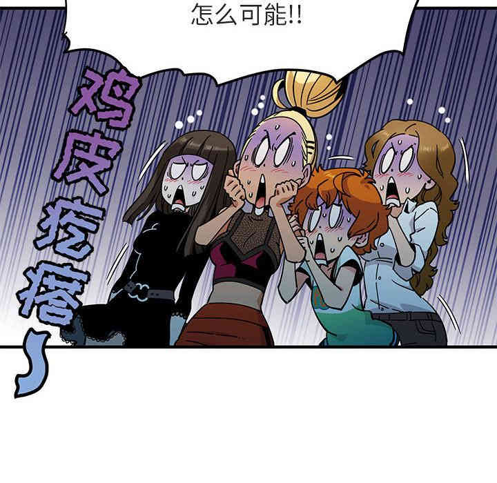 韩国漫画闯入我们家的H先生韩漫_闯入我们家的H先生-第一话在线免费阅读-韩国漫画-第73张图片