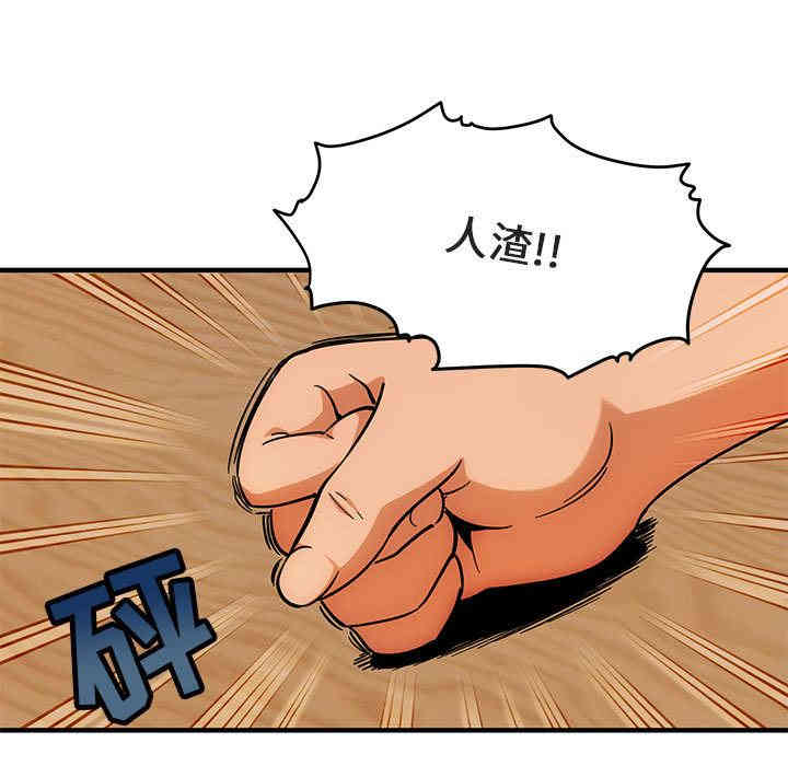 韩国漫画闯入我们家的H先生韩漫_闯入我们家的H先生-第一话在线免费阅读-韩国漫画-第74张图片