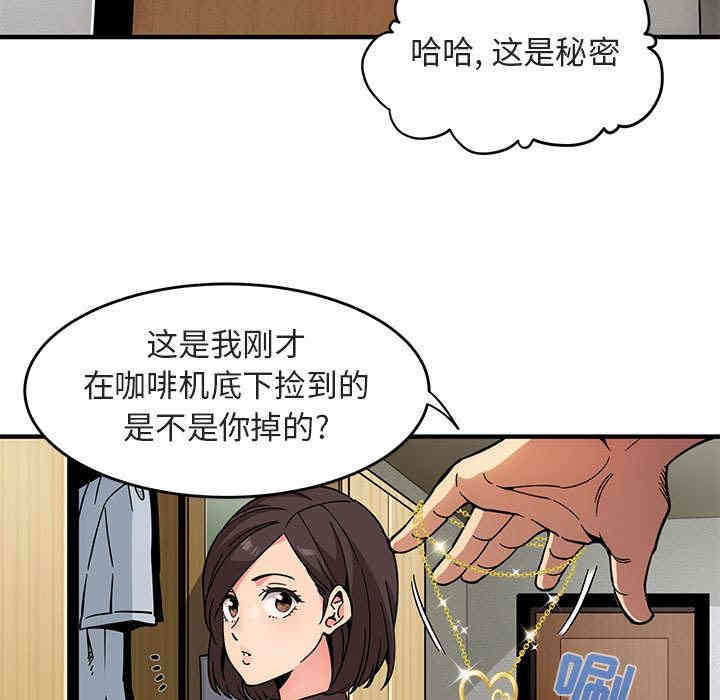 韩国漫画闯入我们家的H先生韩漫_闯入我们家的H先生-第一话在线免费阅读-韩国漫画-第79张图片