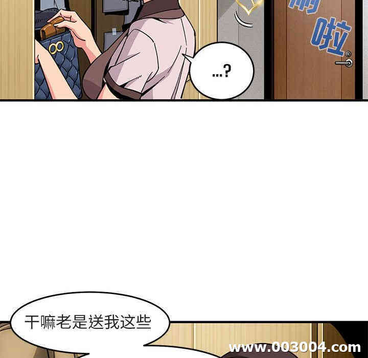 韩国漫画闯入我们家的H先生韩漫_闯入我们家的H先生-第一话在线免费阅读-韩国漫画-第80张图片