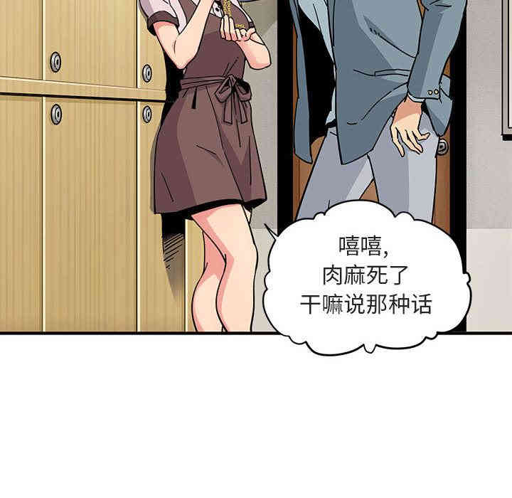 韩国漫画闯入我们家的H先生韩漫_闯入我们家的H先生-第一话在线免费阅读-韩国漫画-第83张图片