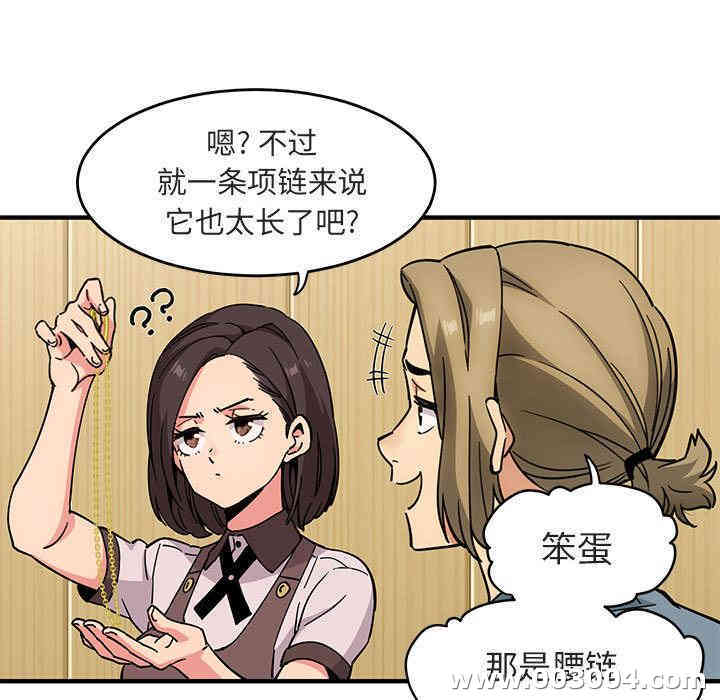 韩国漫画闯入我们家的H先生韩漫_闯入我们家的H先生-第一话在线免费阅读-韩国漫画-第84张图片