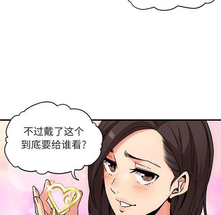 韩国漫画闯入我们家的H先生韩漫_闯入我们家的H先生-第一话在线免费阅读-韩国漫画-第85张图片