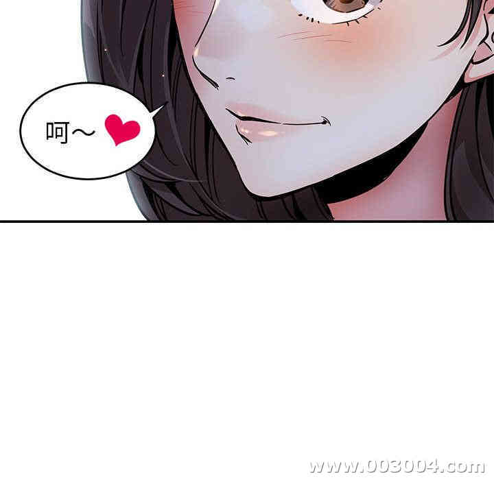 韩国漫画闯入我们家的H先生韩漫_闯入我们家的H先生-第一话在线免费阅读-韩国漫画-第88张图片