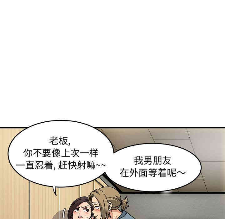 韩国漫画闯入我们家的H先生韩漫_闯入我们家的H先生-第一话在线免费阅读-韩国漫画-第93张图片
