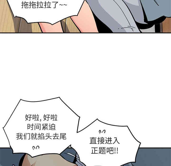 韩国漫画闯入我们家的H先生韩漫_闯入我们家的H先生-第一话在线免费阅读-韩国漫画-第97张图片
