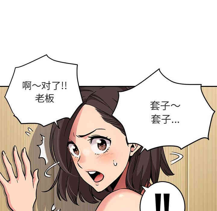 韩国漫画闯入我们家的H先生韩漫_闯入我们家的H先生-第一话在线免费阅读-韩国漫画-第99张图片