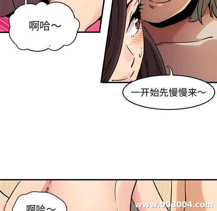 韩国漫画闯入我们家的H先生韩漫_闯入我们家的H先生-第一话在线免费阅读-韩国漫画-第104张图片