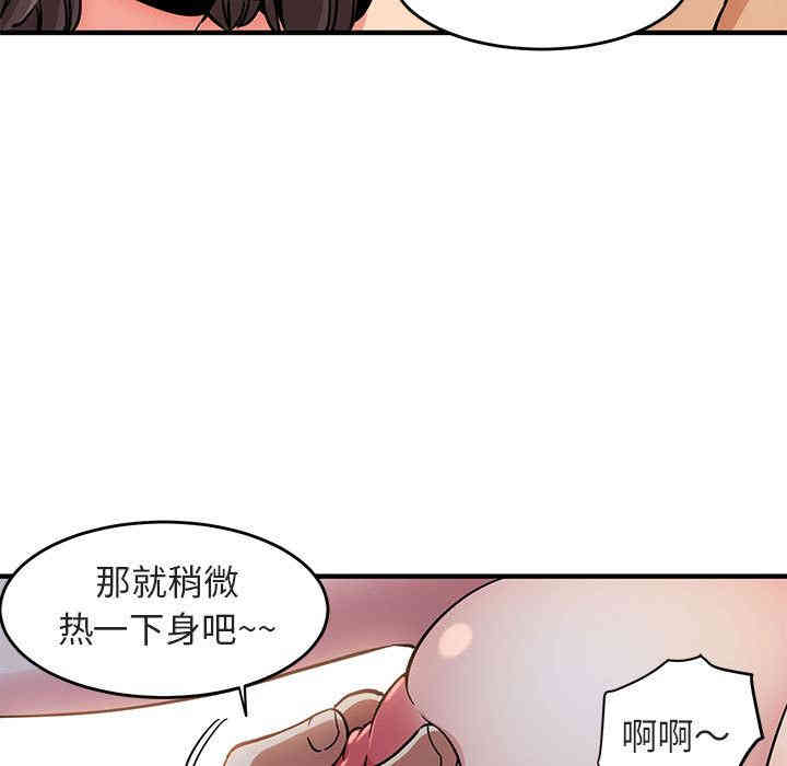 韩国漫画闯入我们家的H先生韩漫_闯入我们家的H先生-第一话在线免费阅读-韩国漫画-第113张图片