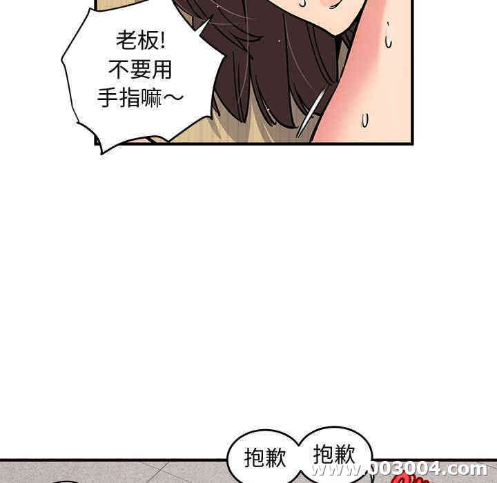 韩国漫画闯入我们家的H先生韩漫_闯入我们家的H先生-第一话在线免费阅读-韩国漫画-第120张图片