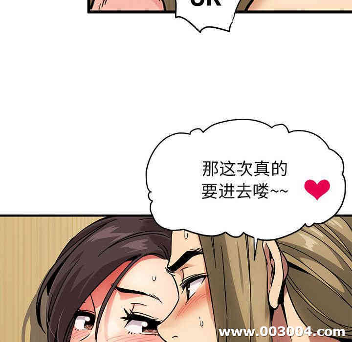 韩国漫画闯入我们家的H先生韩漫_闯入我们家的H先生-第一话在线免费阅读-韩国漫画-第128张图片