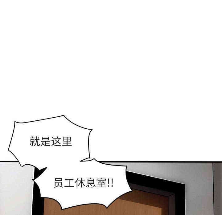 韩国漫画闯入我们家的H先生韩漫_闯入我们家的H先生-第一话在线免费阅读-韩国漫画-第130张图片