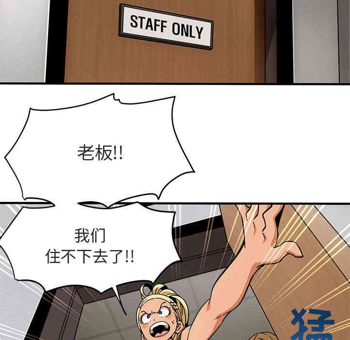 韩国漫画闯入我们家的H先生韩漫_闯入我们家的H先生-第一话在线免费阅读-韩国漫画-第131张图片