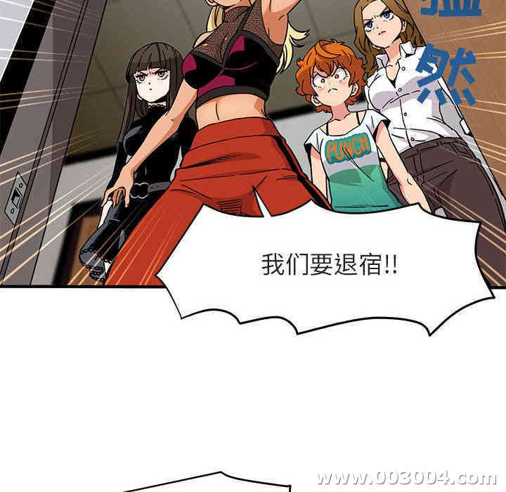 韩国漫画闯入我们家的H先生韩漫_闯入我们家的H先生-第一话在线免费阅读-韩国漫画-第132张图片