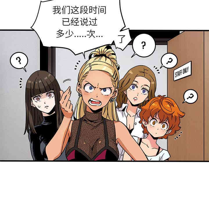 韩国漫画闯入我们家的H先生韩漫_闯入我们家的H先生-第一话在线免费阅读-韩国漫画-第133张图片