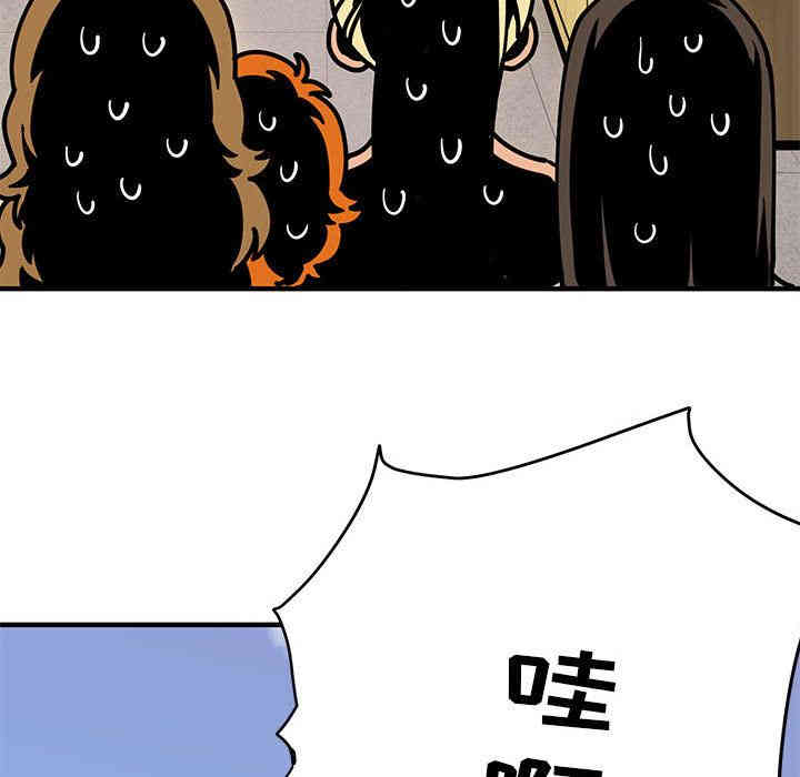 韩国漫画闯入我们家的H先生韩漫_闯入我们家的H先生-第一话在线免费阅读-韩国漫画-第138张图片