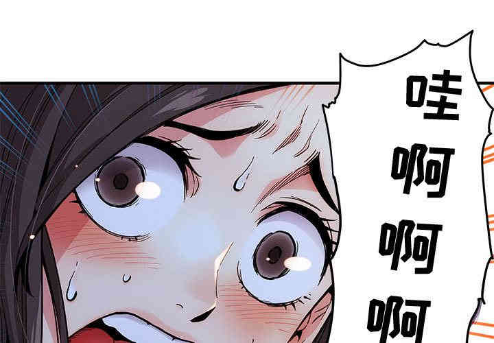 韩国漫画闯入我们家的H先生韩漫_闯入我们家的H先生-第2话在线免费阅读-韩国漫画-第1张图片