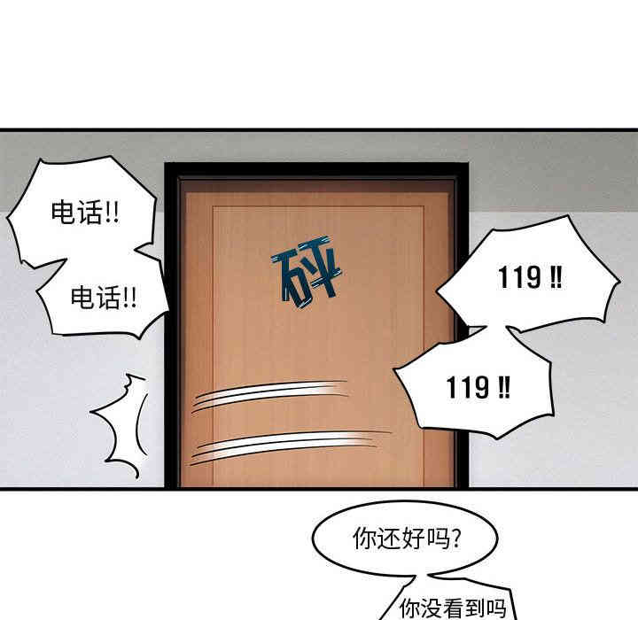 韩国漫画闯入我们家的H先生韩漫_闯入我们家的H先生-第2话在线免费阅读-韩国漫画-第9张图片